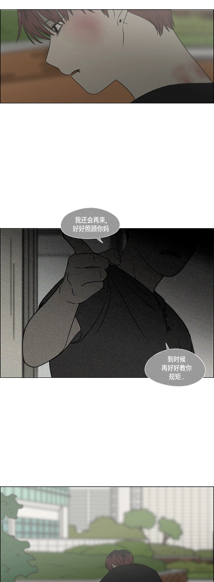 [第422话] Wonderland（3） 第14页