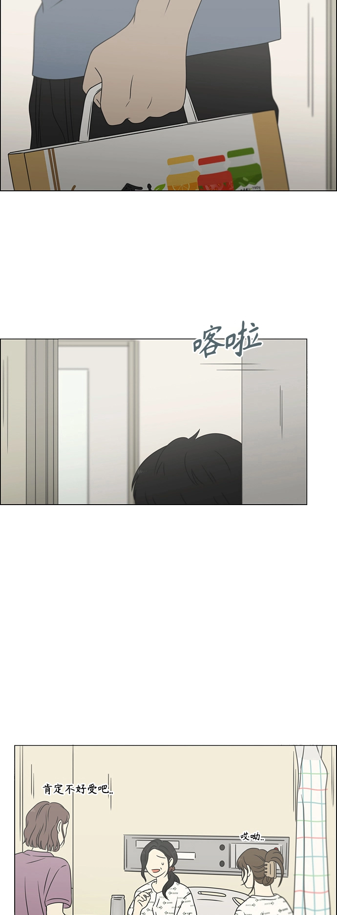 [第422话] Wonderland（3） 第16页