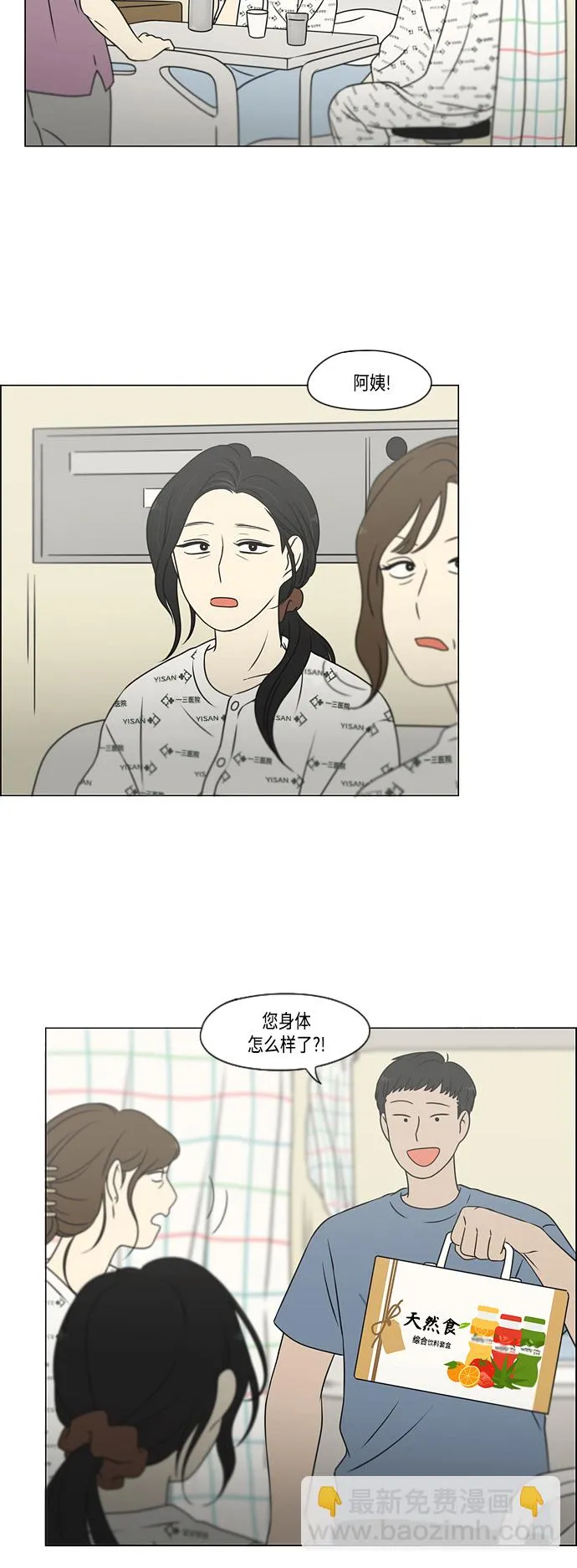[第422话] Wonderland（3） 第17页