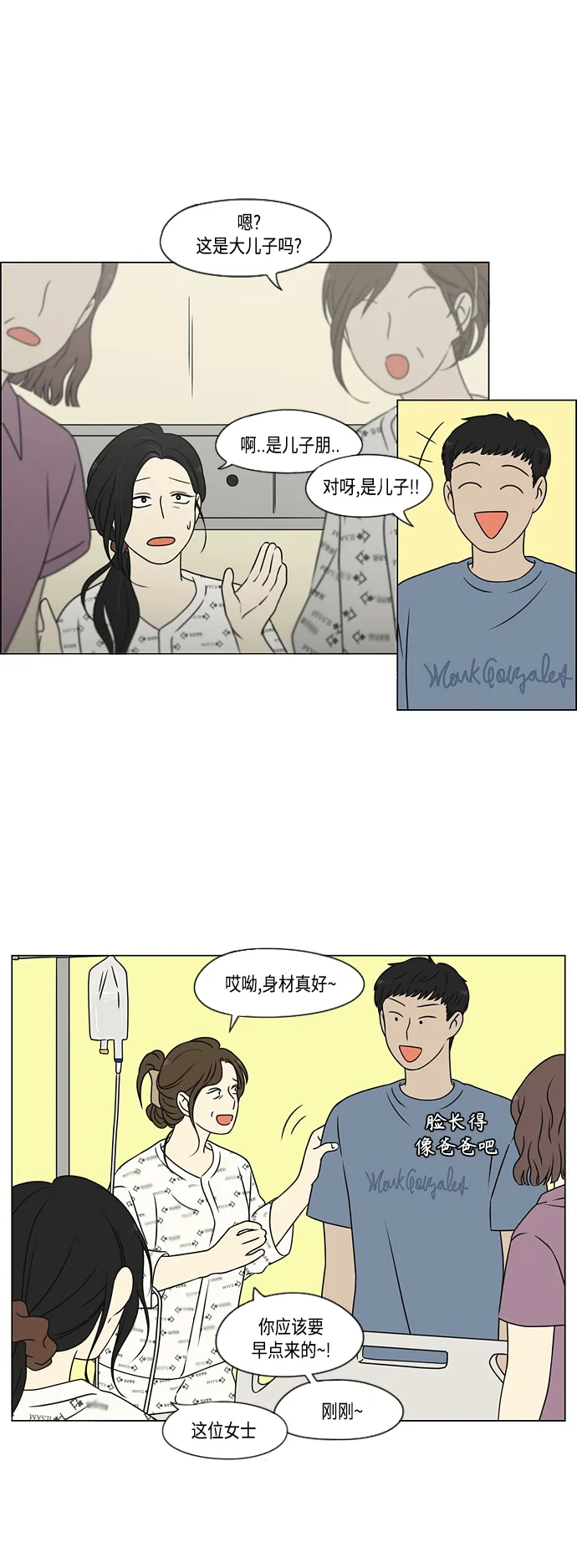 [第422话] Wonderland（3） 第18页
