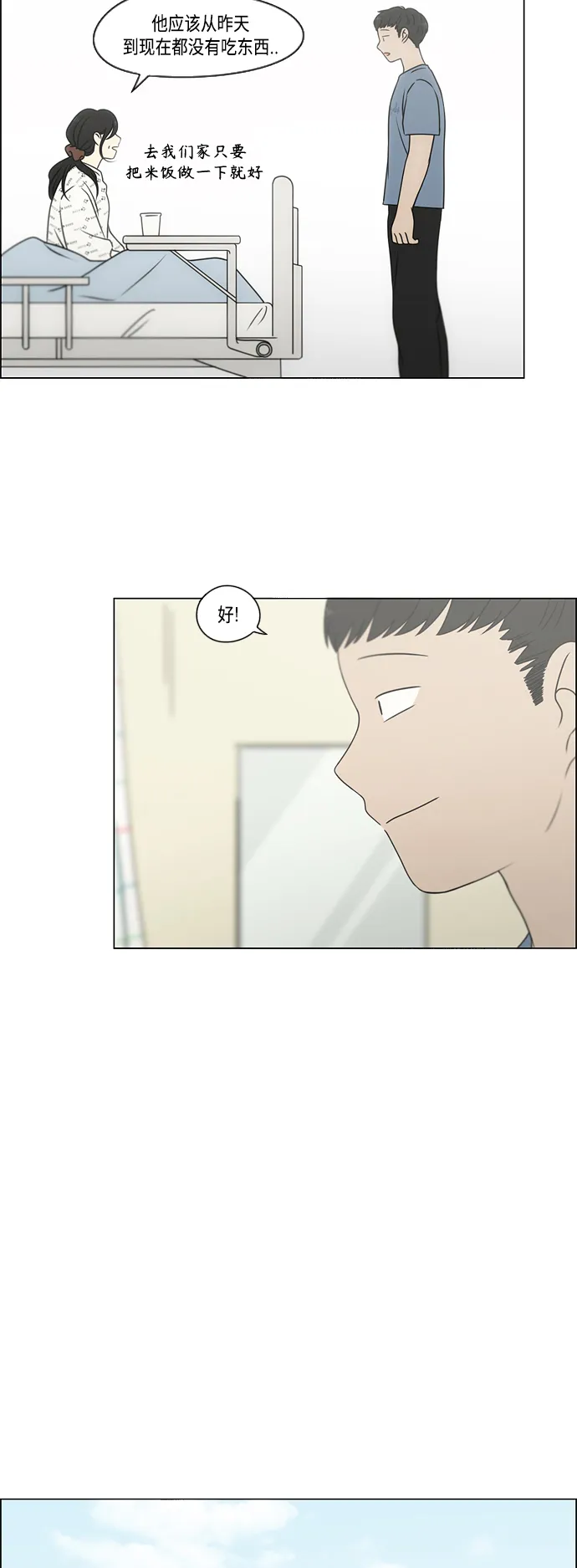[第422话] Wonderland（3） 第20页