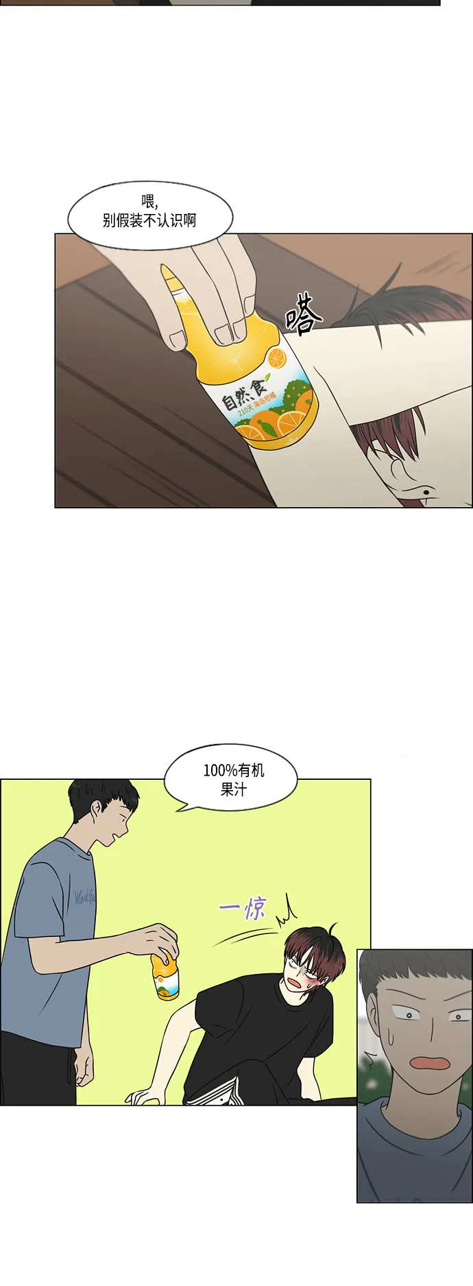 [第422话] Wonderland（3） 第22页