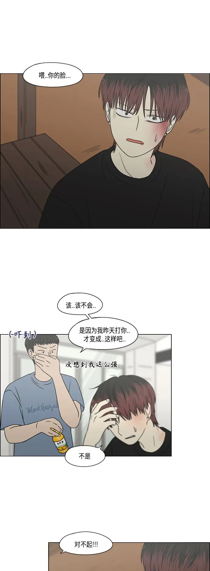 [第422话] Wonderland（3） 第23页