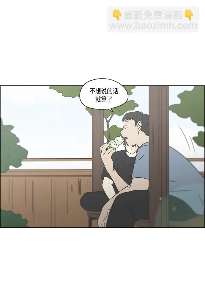 [第422话] Wonderland（3） 第26页