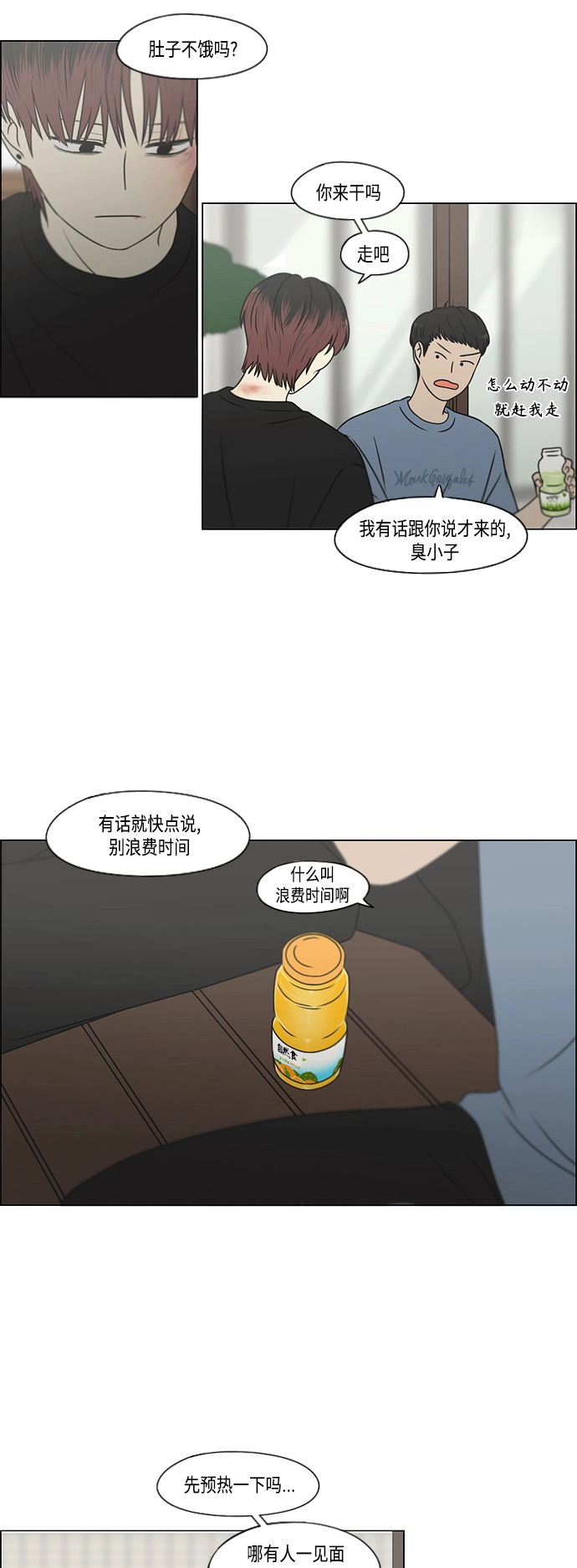 [第422话] Wonderland（3） 第27页