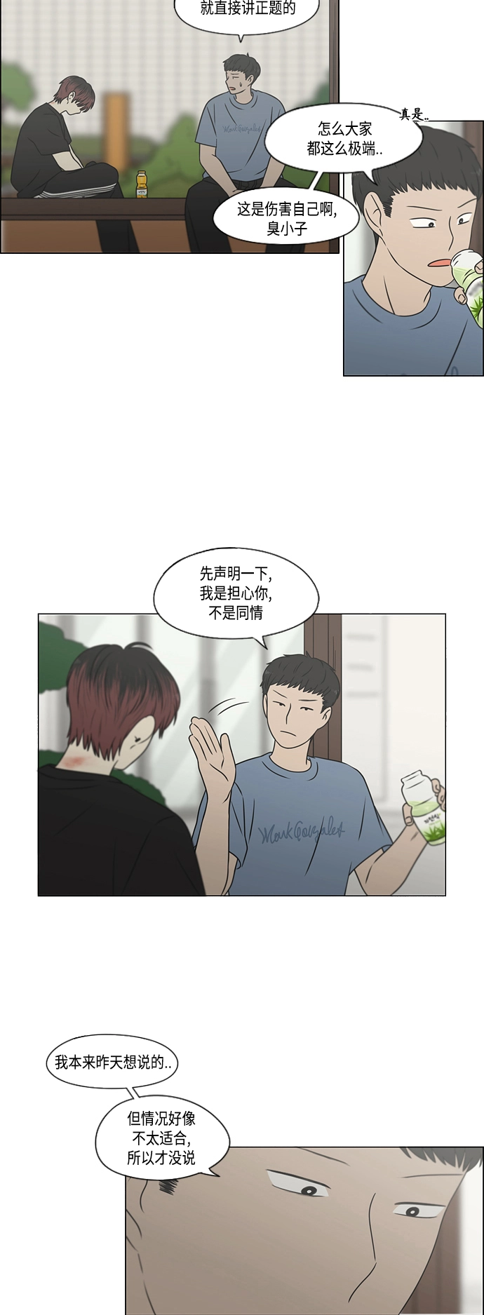 [第422话] Wonderland（3） 第28页