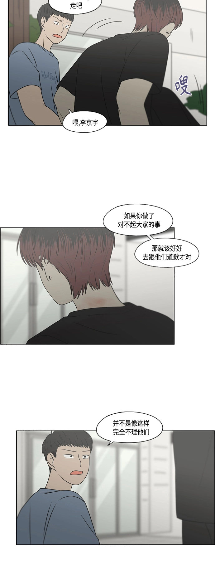 [第422话] Wonderland（3） 第32页