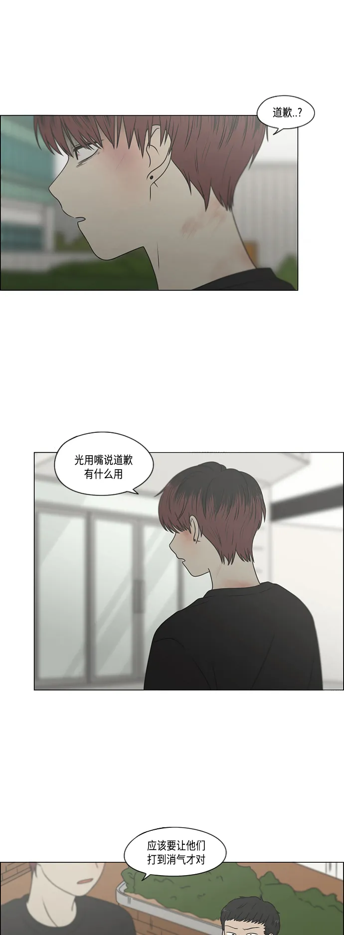 [第422话] Wonderland（3） 第33页