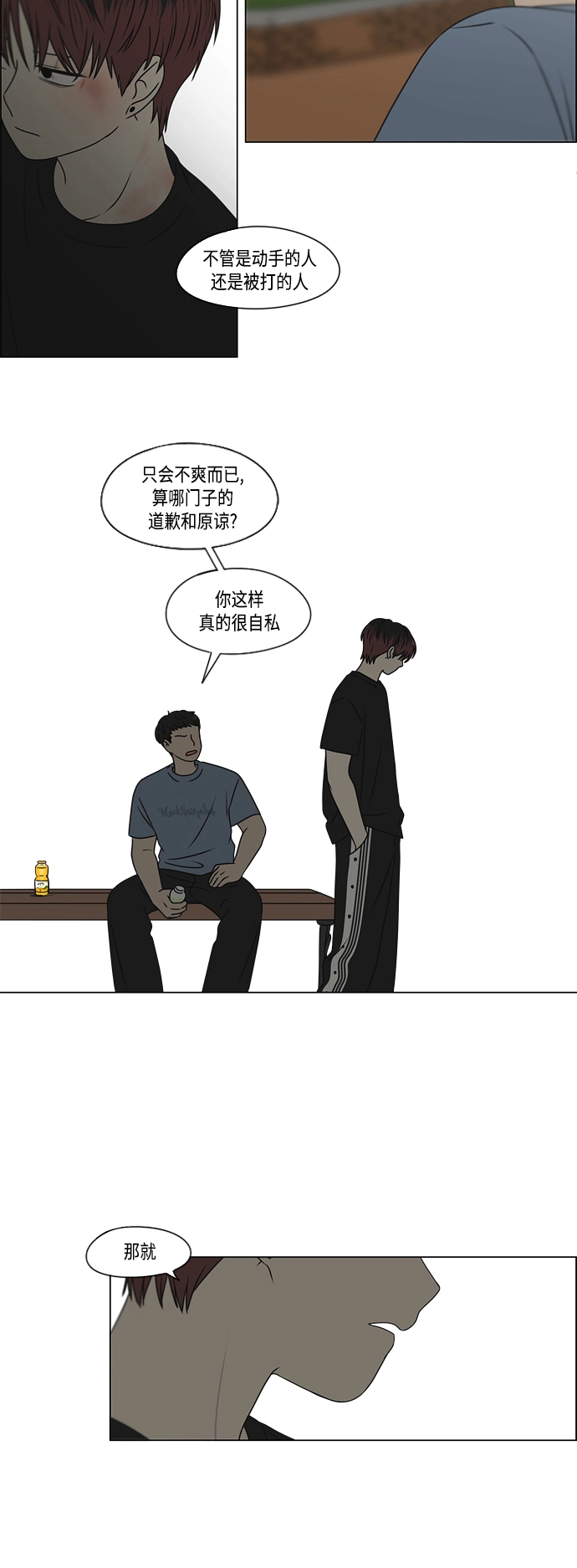 [第422话] Wonderland（3） 第35页