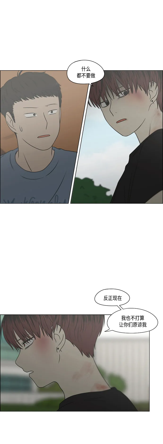 [第422话] Wonderland（3） 第36页
