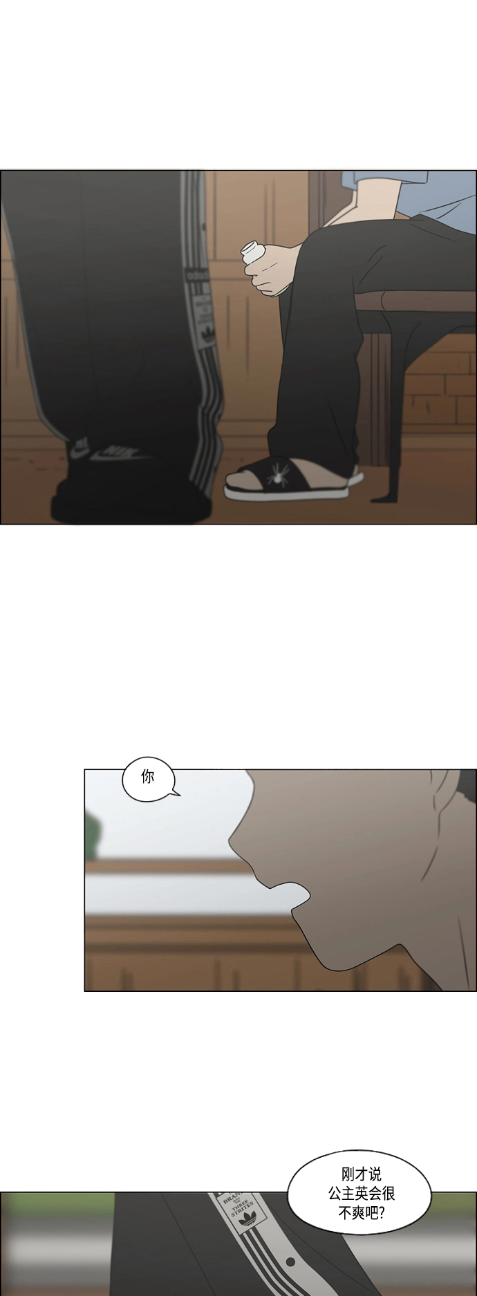 [第422话] Wonderland（3） 第37页