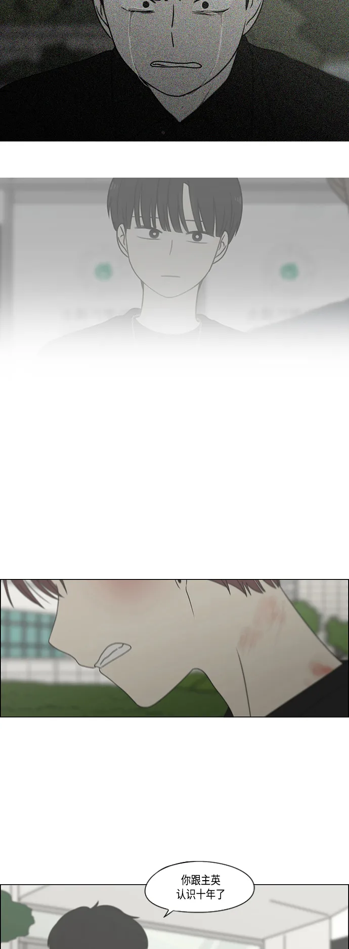 [第422话] Wonderland（3） 第40页