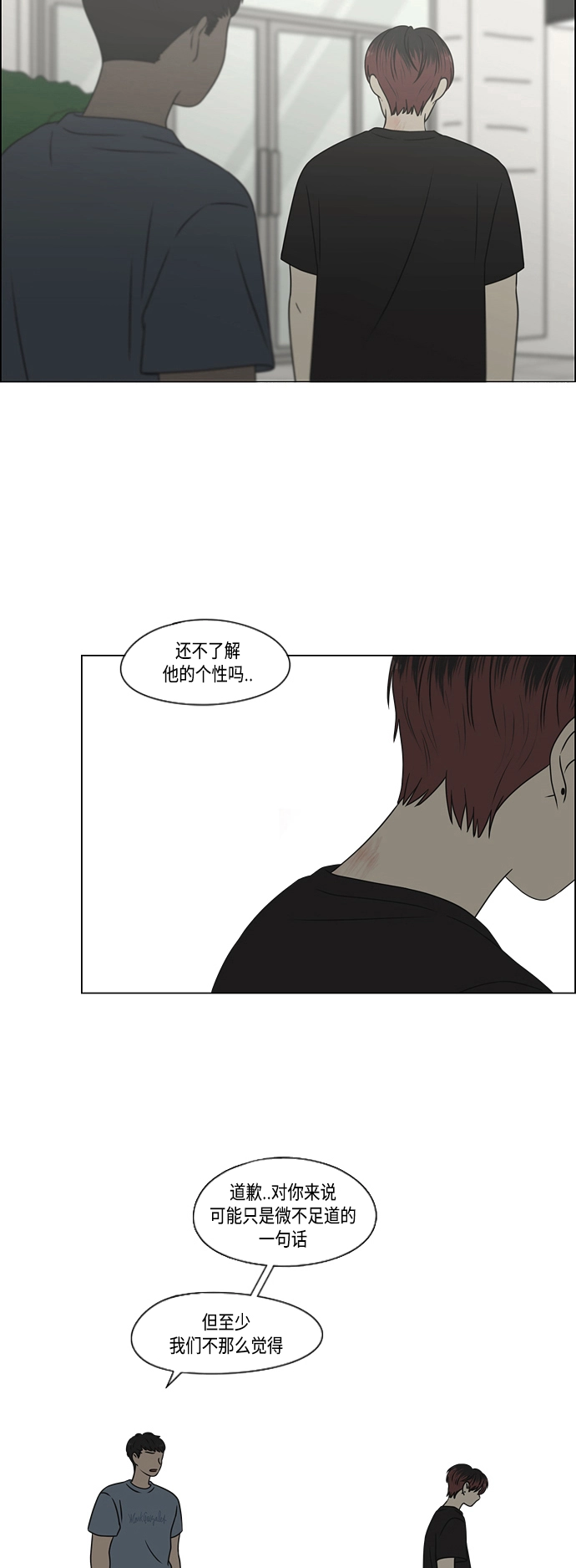 [第422话] Wonderland（3） 第41页