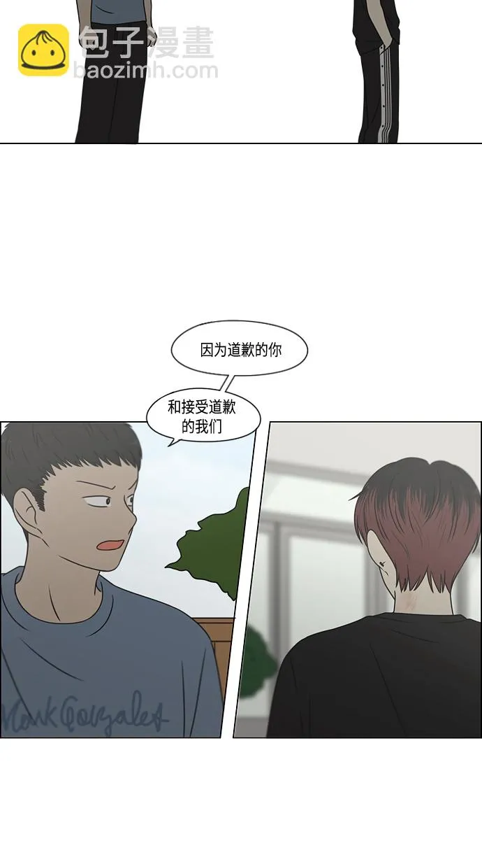 [第422话] Wonderland（3） 第42页