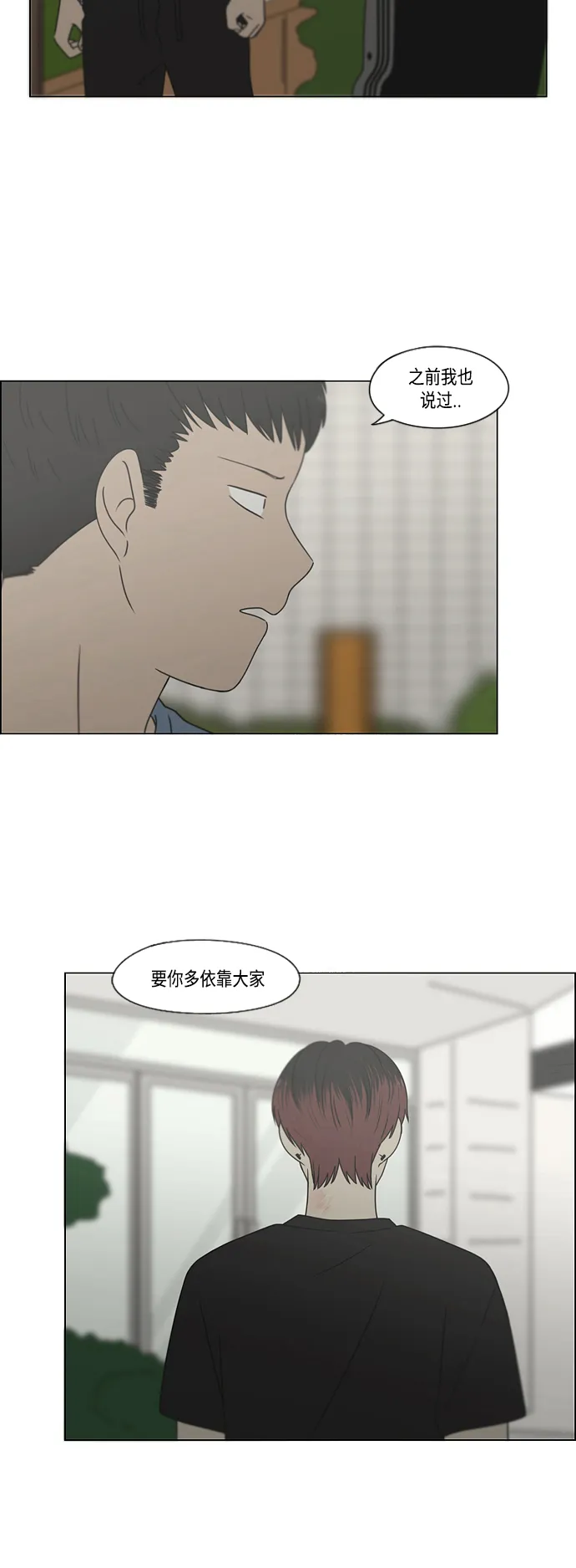 [第422话] Wonderland（3） 第44页