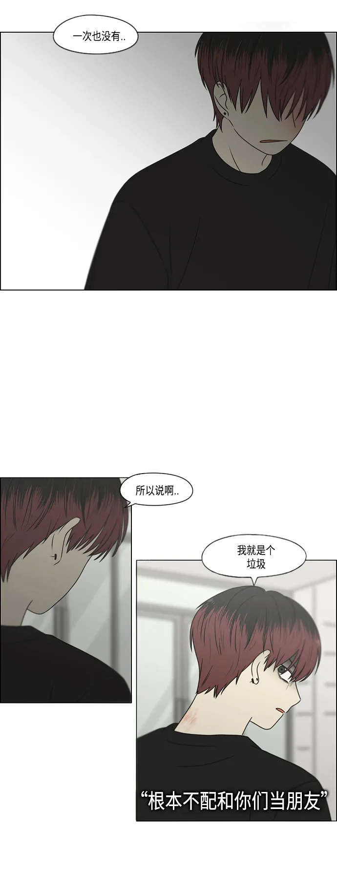 [第422话] Wonderland（3） 第48页