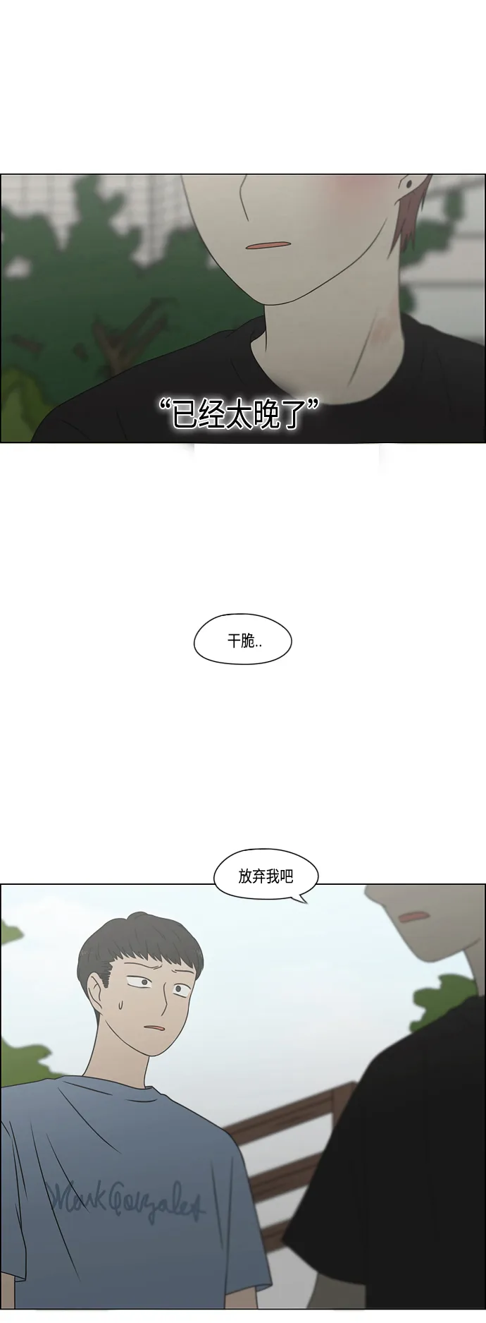 [第422话] Wonderland（3） 第49页