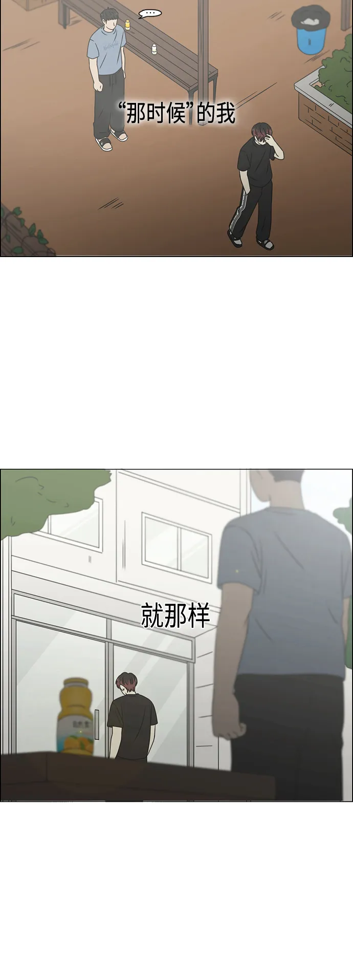 [第422话] Wonderland（3） 第51页