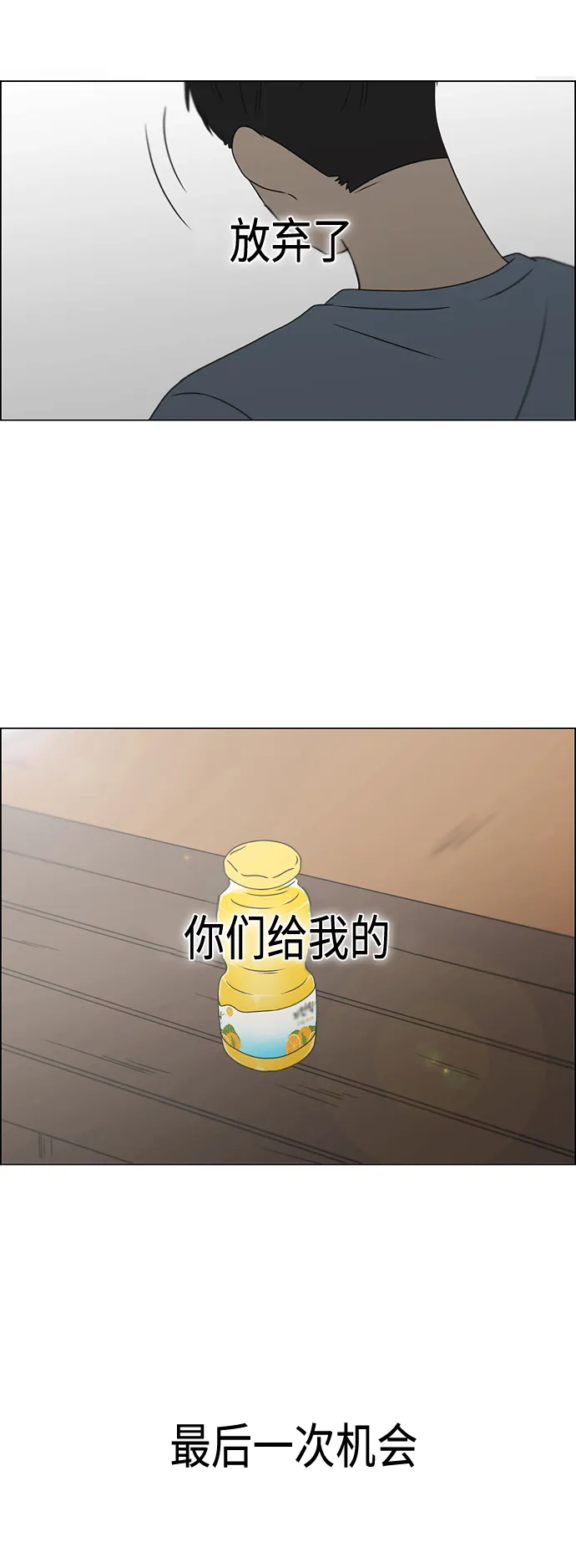 [第422话] Wonderland（3） 第52页