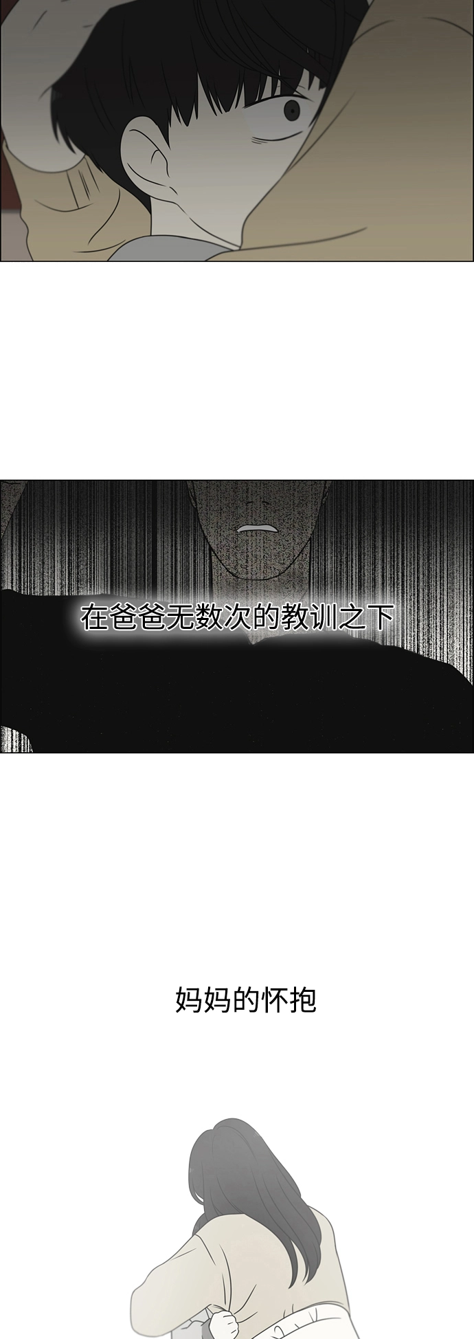 [第421话] Wonderland（2） 第3页