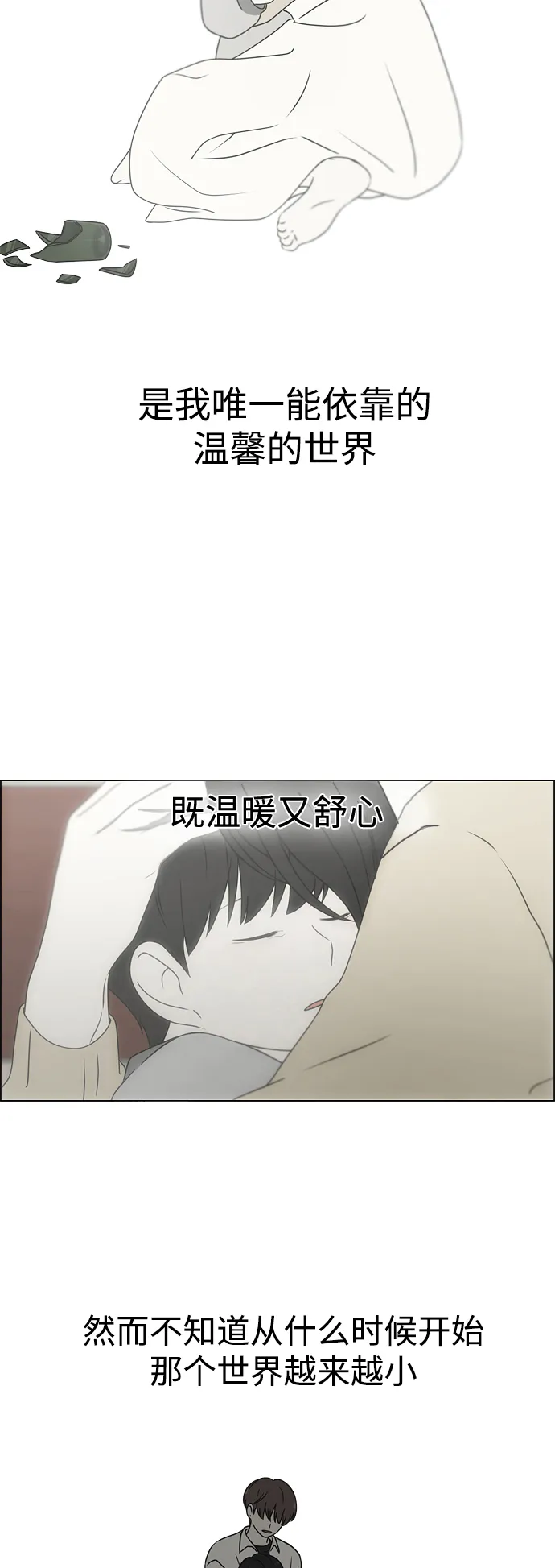 [第421话] Wonderland（2） 第4页