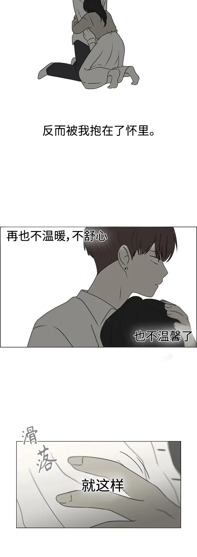 [第421话] Wonderland（2） 第5页