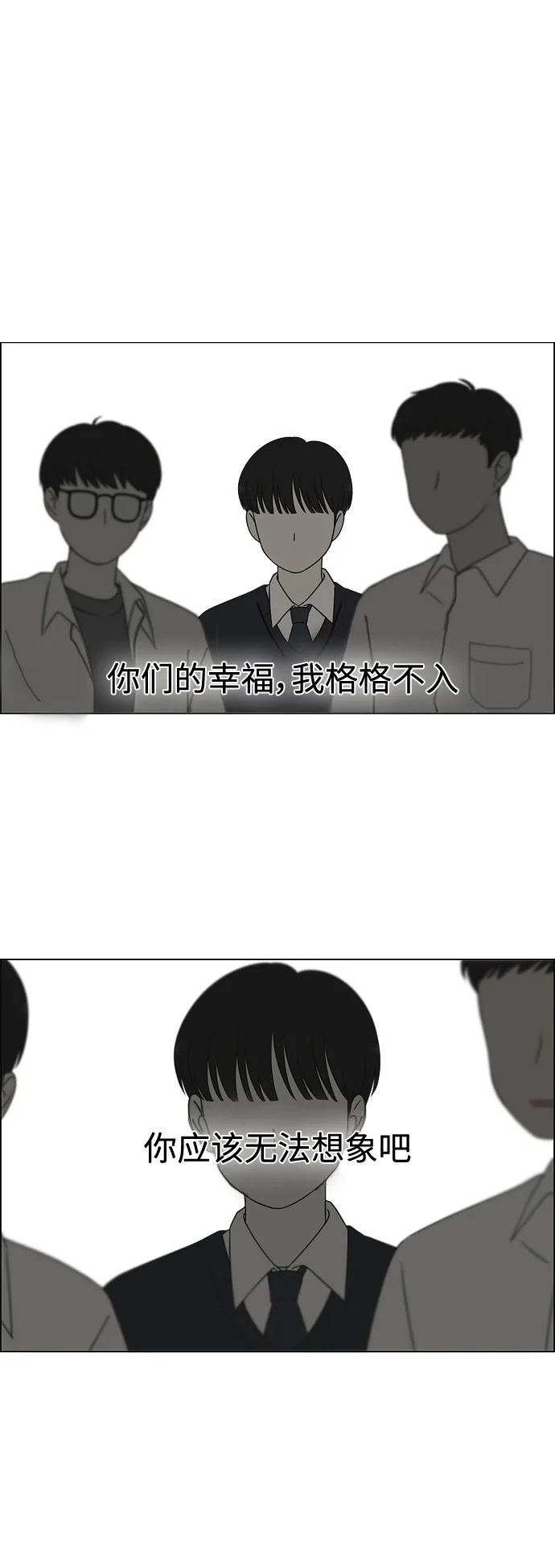 [第421话] Wonderland（2） 第7页