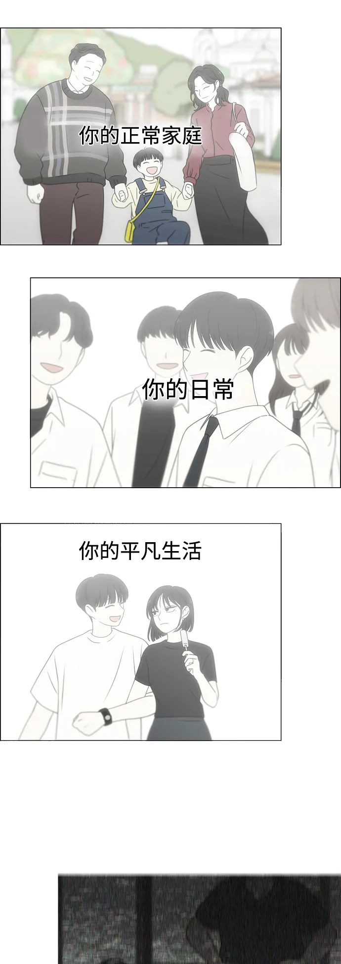 [第421话] Wonderland（2） 第8页