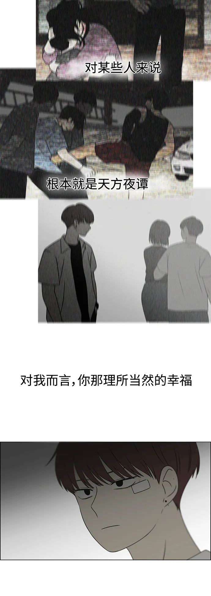 [第421话] Wonderland（2） 第9页