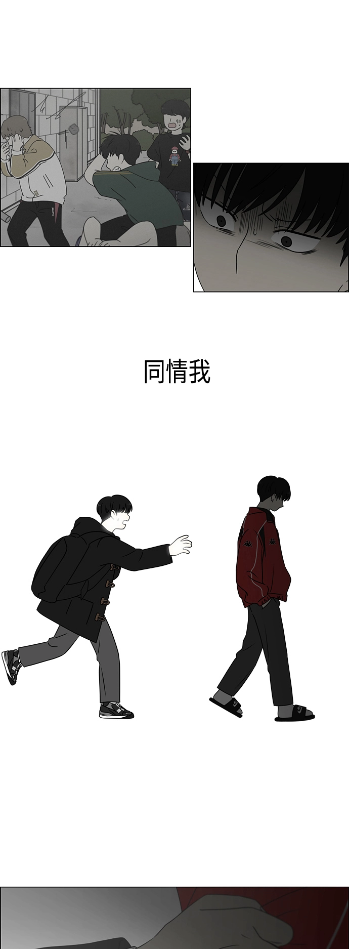 [第421话] Wonderland（2） 第11页