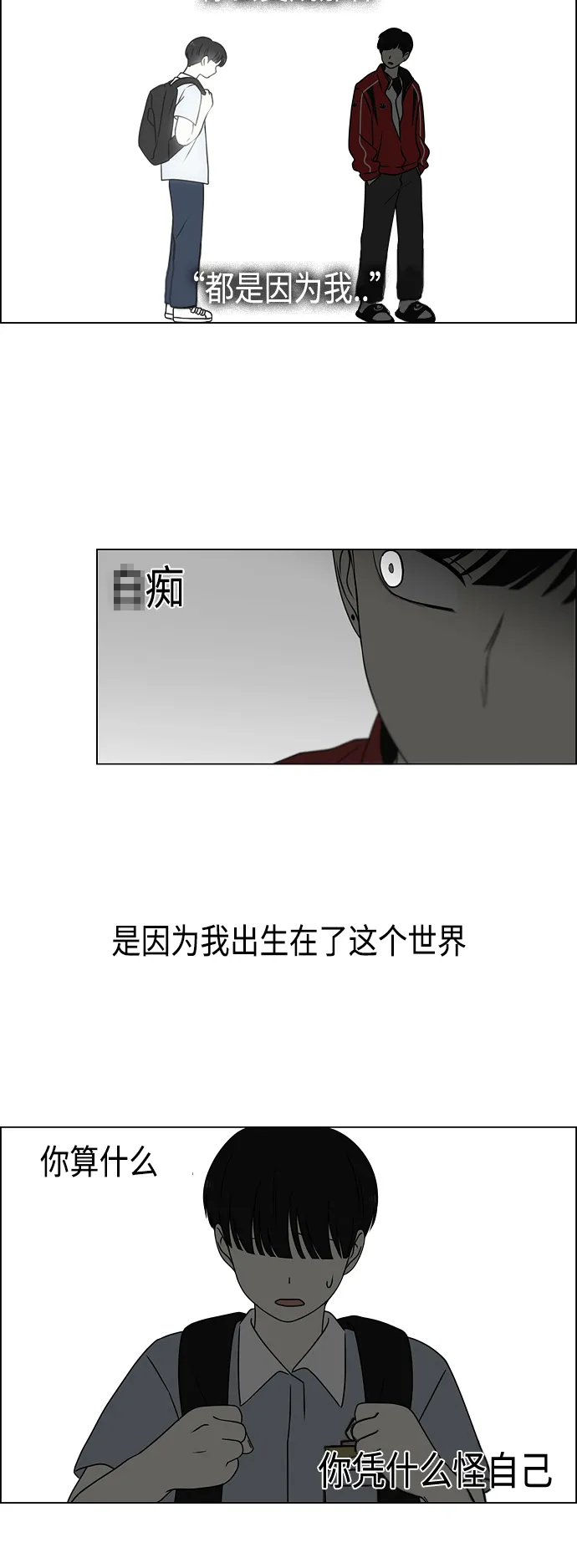 [第421话] Wonderland（2） 第13页