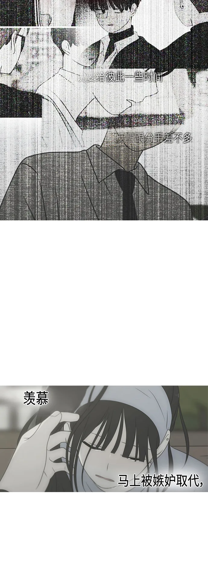[第421话] Wonderland（2） 第17页