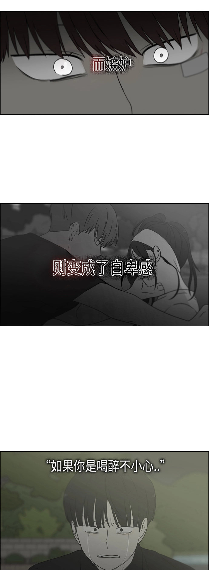 [第421话] Wonderland（2） 第18页