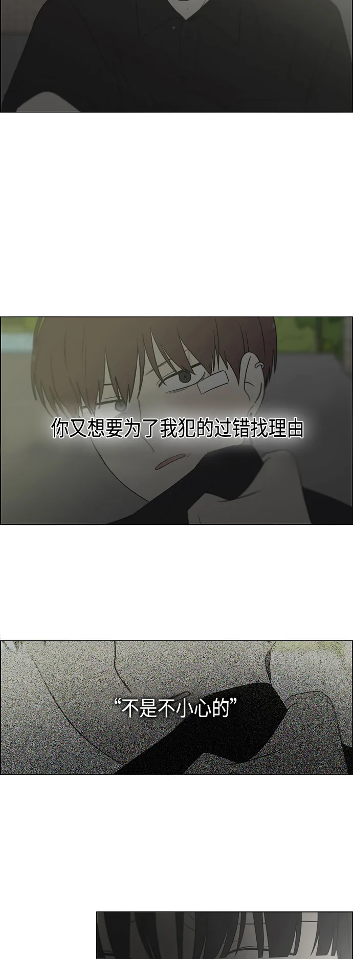 [第421话] Wonderland（2） 第19页