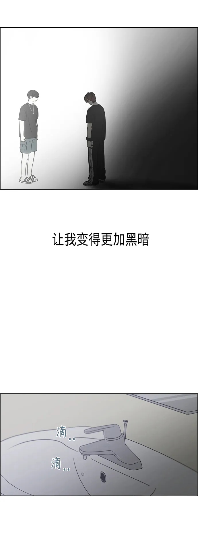 [第421话] Wonderland（2） 第23页