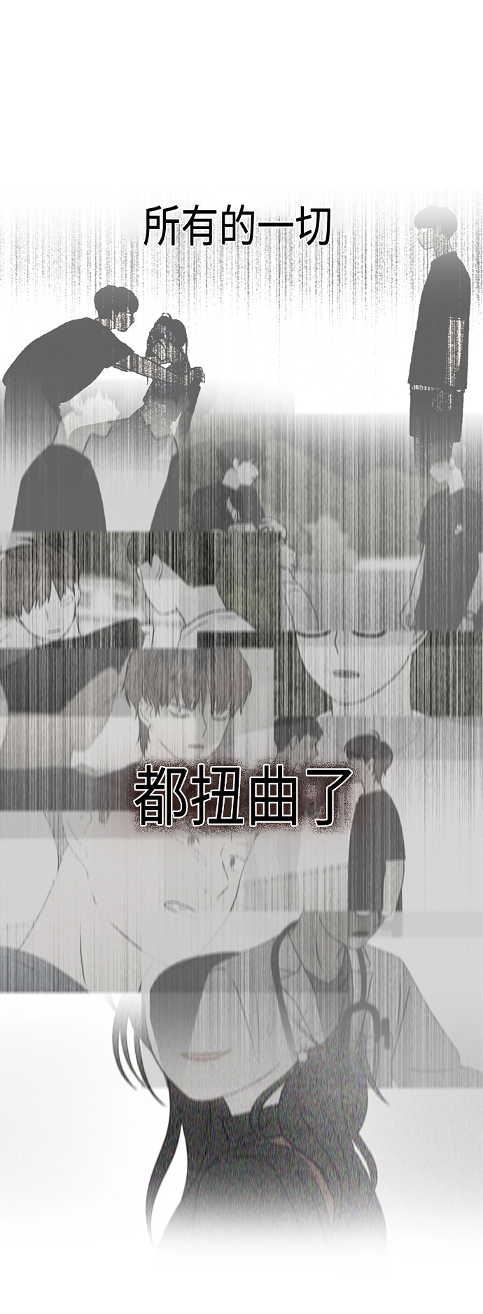 [第421话] Wonderland（2） 第24页