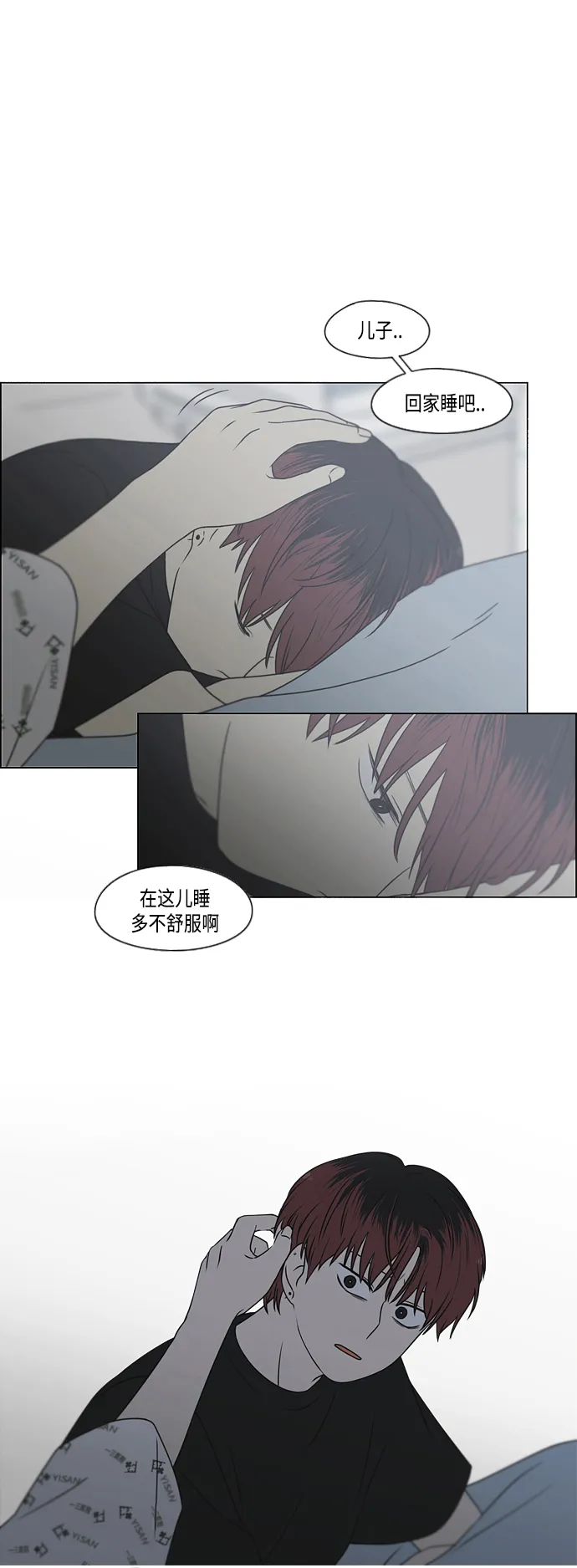 [第421话] Wonderland（2） 第26页
