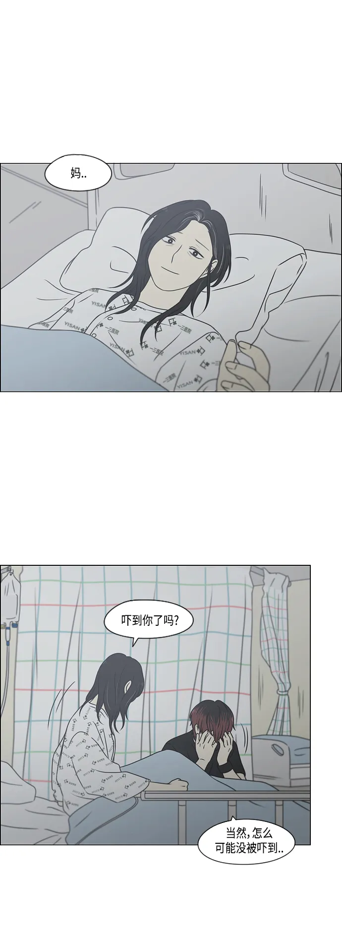 [第421话] Wonderland（2） 第27页