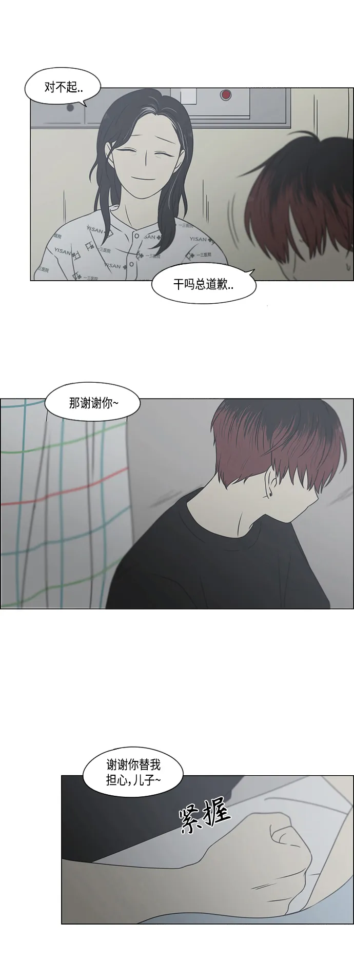 [第421话] Wonderland（2） 第28页