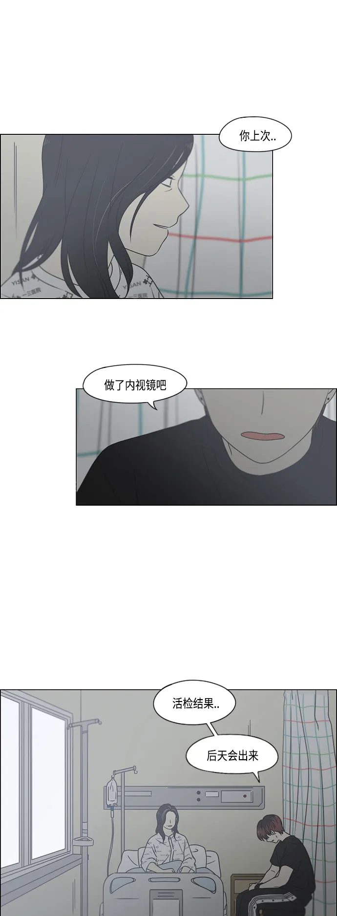 [第421话] Wonderland（2） 第29页