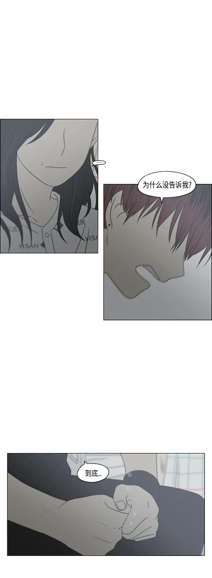 [第421话] Wonderland（2） 第31页