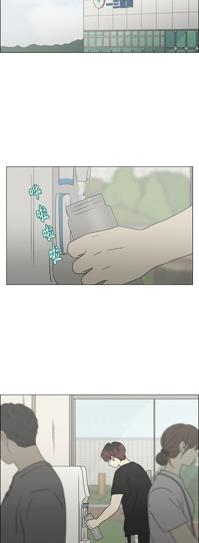 [第421话] Wonderland（2） 第35页