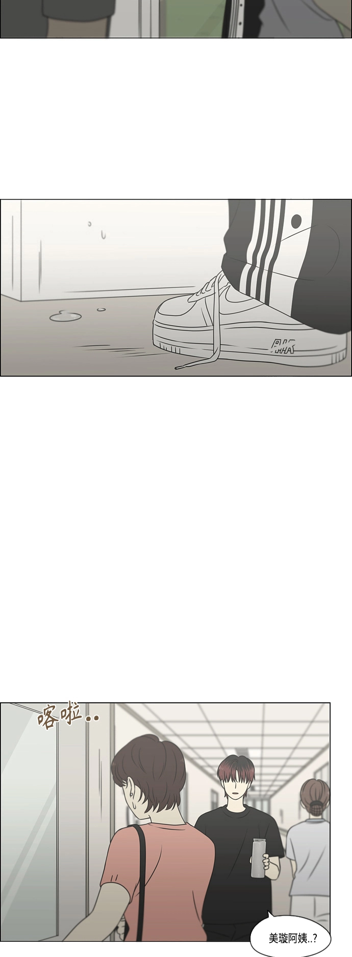 [第421话] Wonderland（2） 第36页