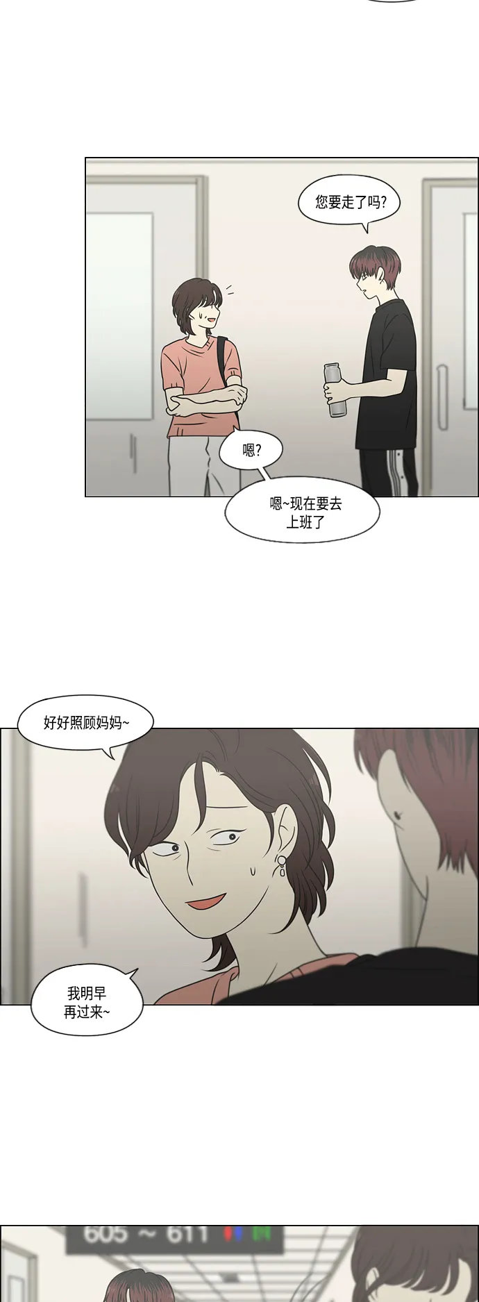 [第421话] Wonderland（2） 第37页
