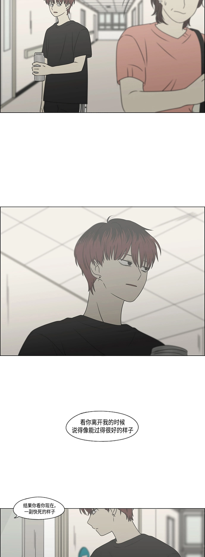 [第421话] Wonderland（2） 第38页