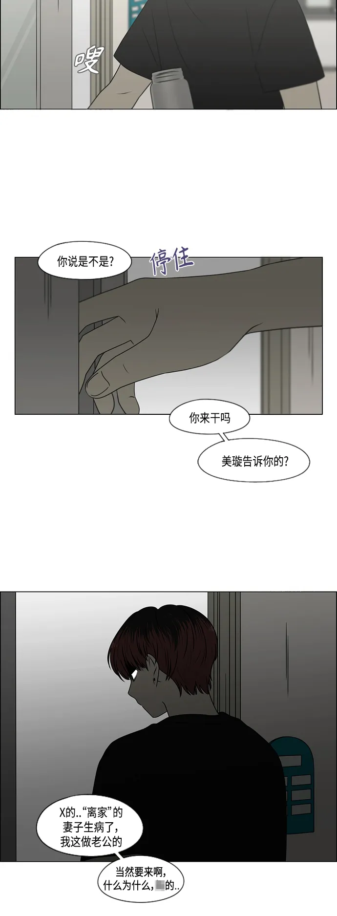 [第421话] Wonderland（2） 第39页