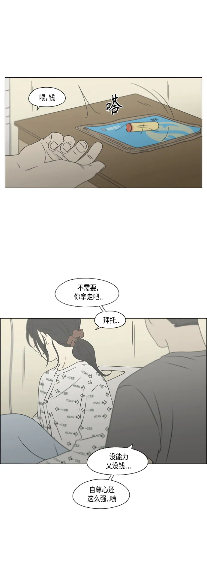 [第421话] Wonderland（2） 第44页