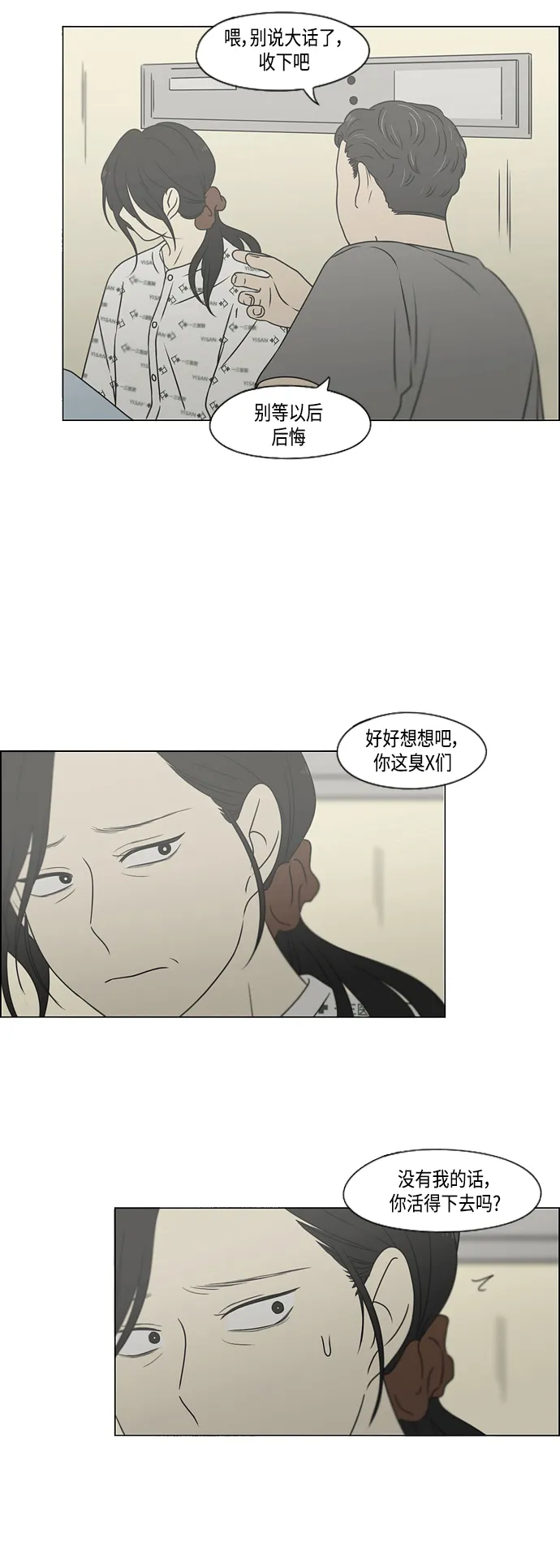 [第421话] Wonderland（2） 第45页