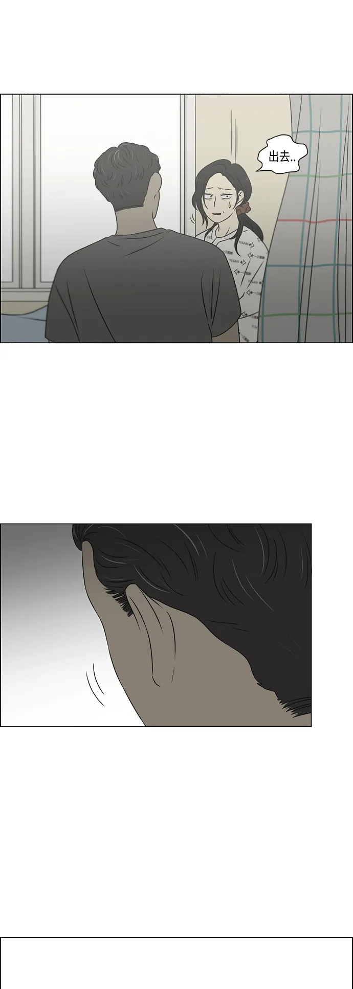 [第421话] Wonderland（2） 第46页