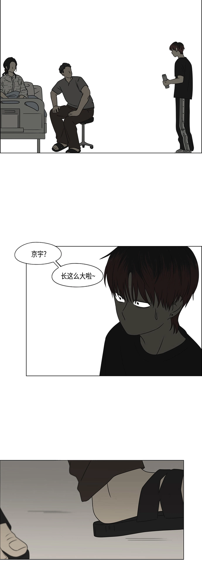 [第421话] Wonderland（2） 第47页